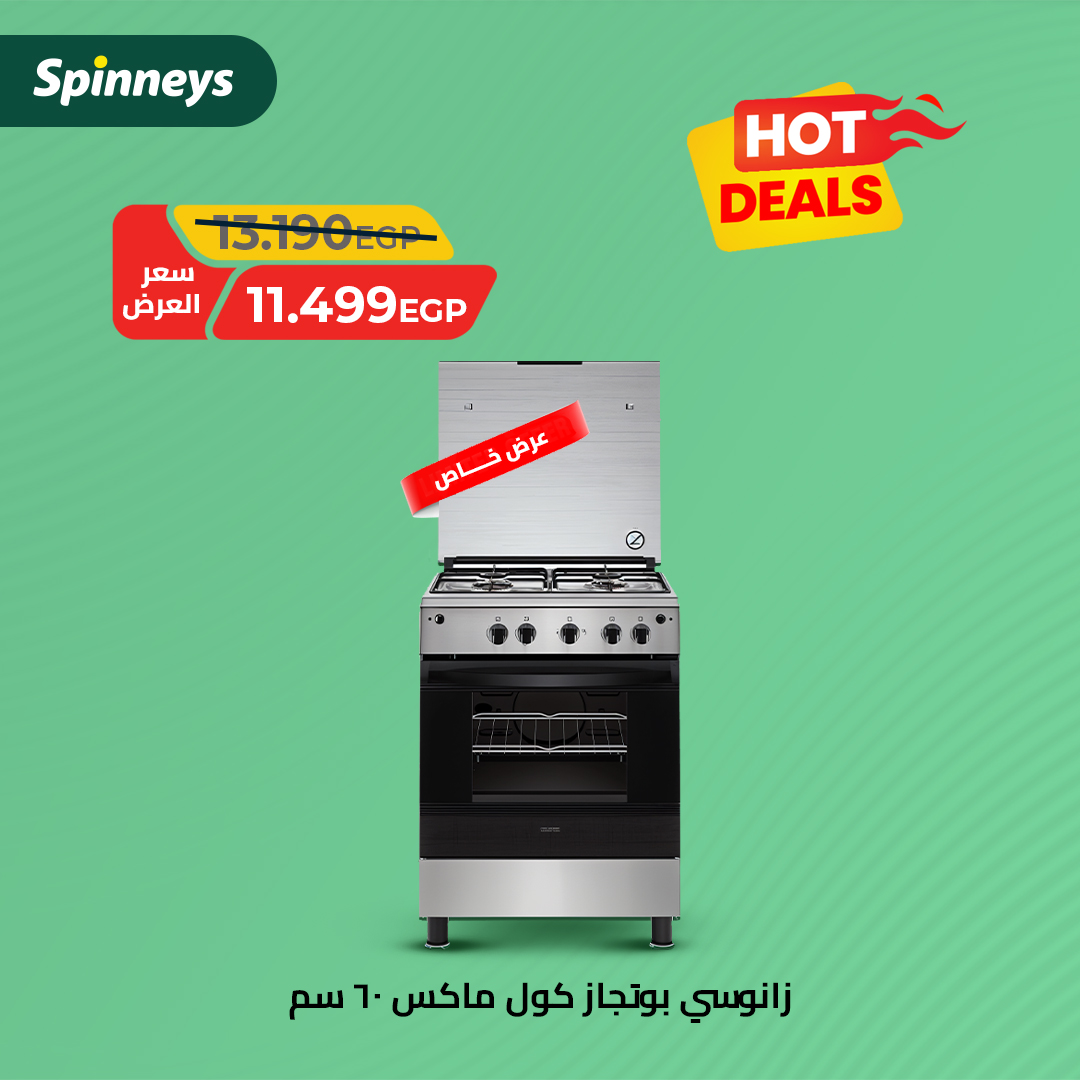 spinneys offers from 10jul to 2jun 2025 عروض سبينس من 10 يوليو حتى 2 يونيو 2025 صفحة رقم 6
